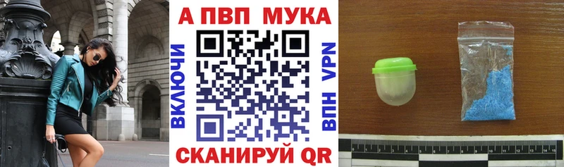 Alpha-PVP мука  Брюховецкая 