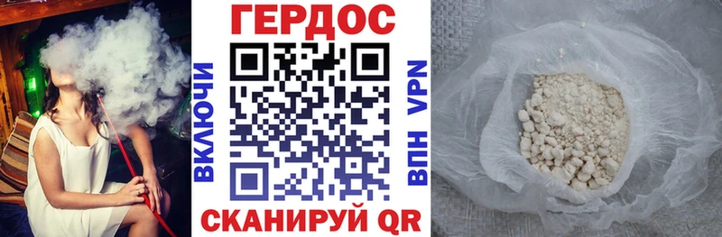ГЕРОИН хмурый Брюховецкая