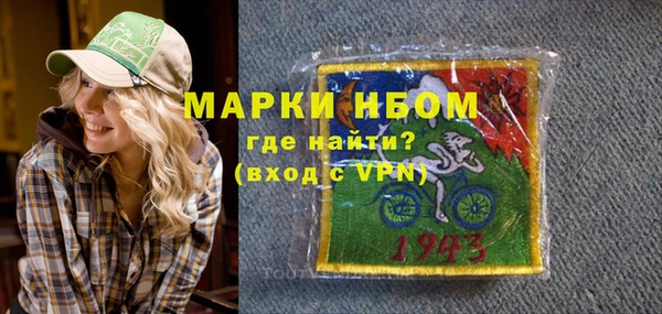 молекула духа Волоколамск