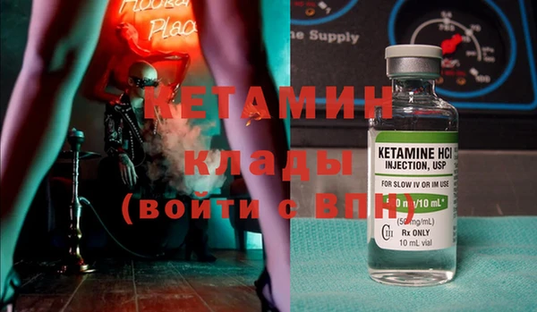 молекула духа Волоколамск