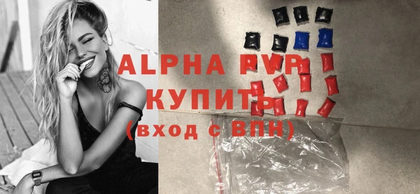 ALPHA-PVP Волосово
