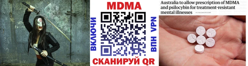 нарко площадка как зайти  Брюховецкая  кракен   МДМА Molly  магазин  наркотиков 